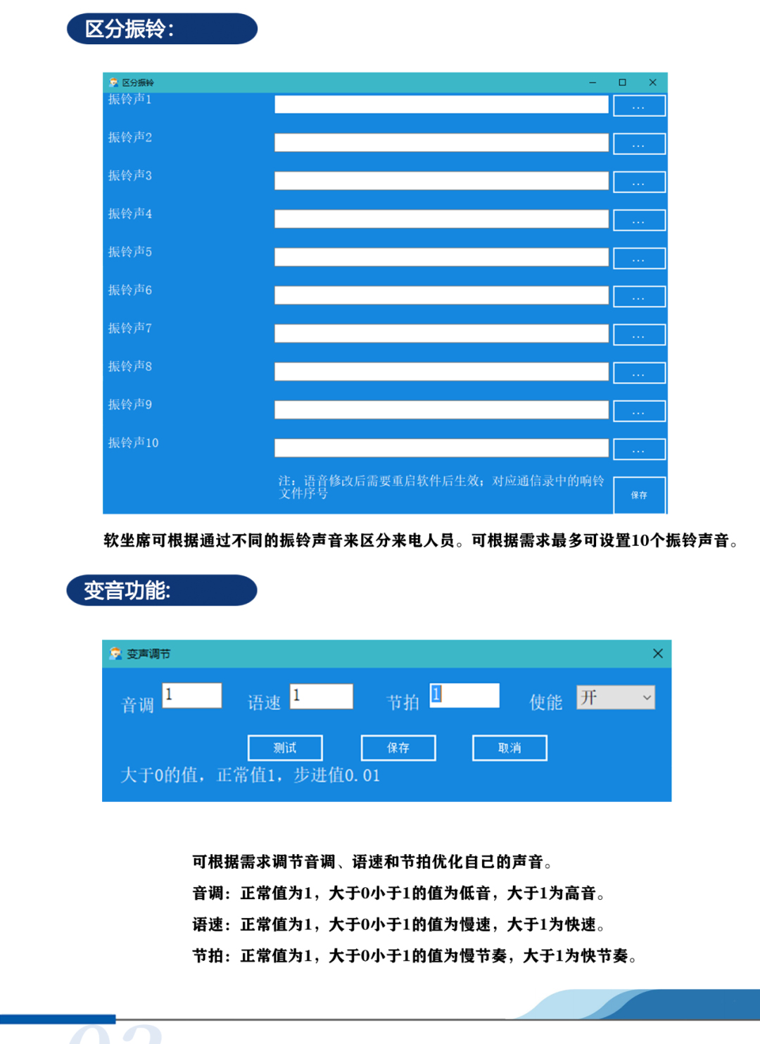 南京申甌SOC1000軟座席系統(tǒng)_06.png